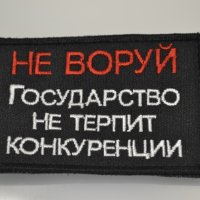 Патч